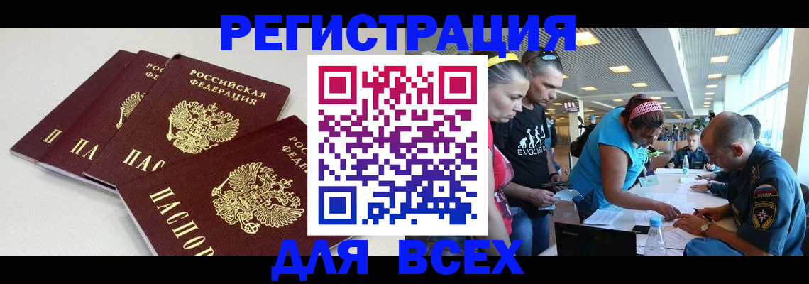 регистрация для дет. сада в Рыльске