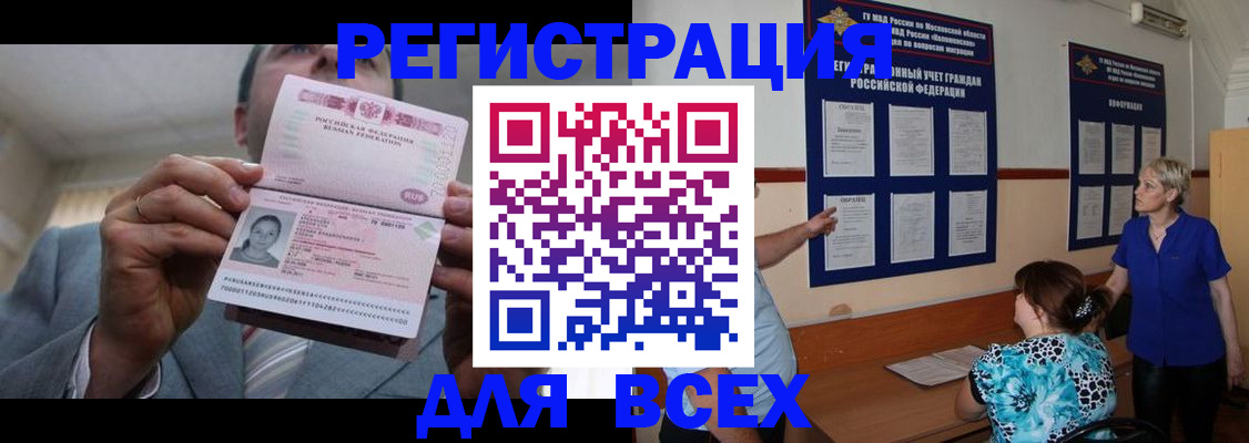 регистрация в Рыльске