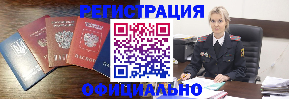 регистрация для дет. сада в Рыльске