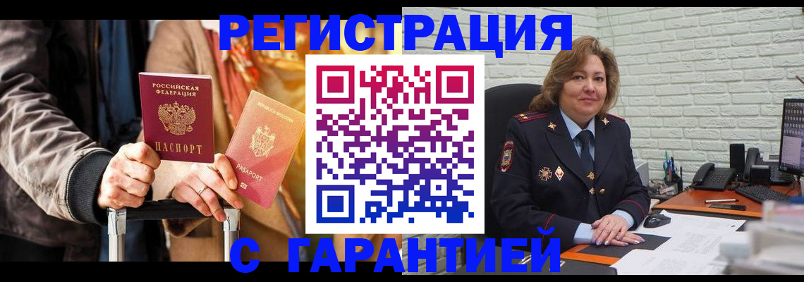 прописка поиск в Рыльске